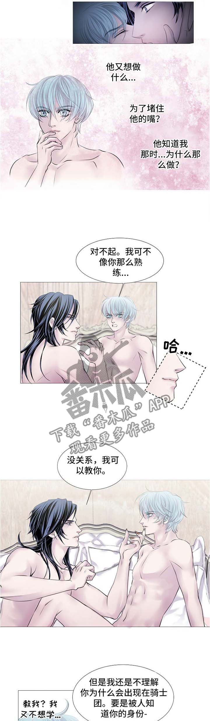 《渴望之血》漫画最新章节第52章：你相信吗免费下拉式在线观看章节第【2】张图片