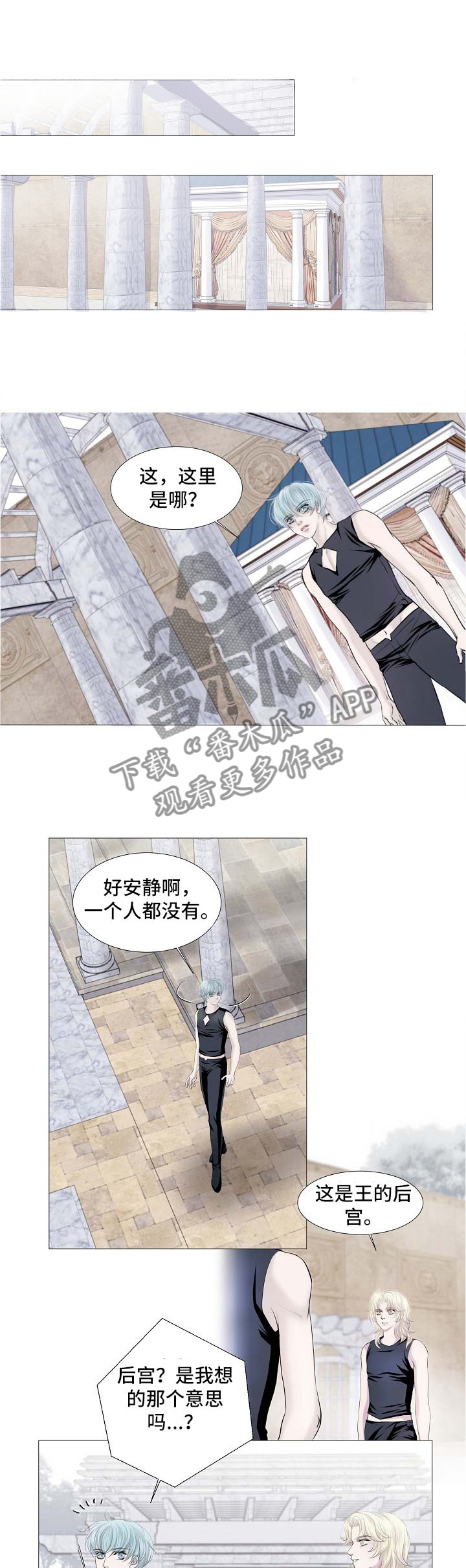 《渴望之血》漫画最新章节第54章：特别的存在免费下拉式在线观看章节第【3】张图片