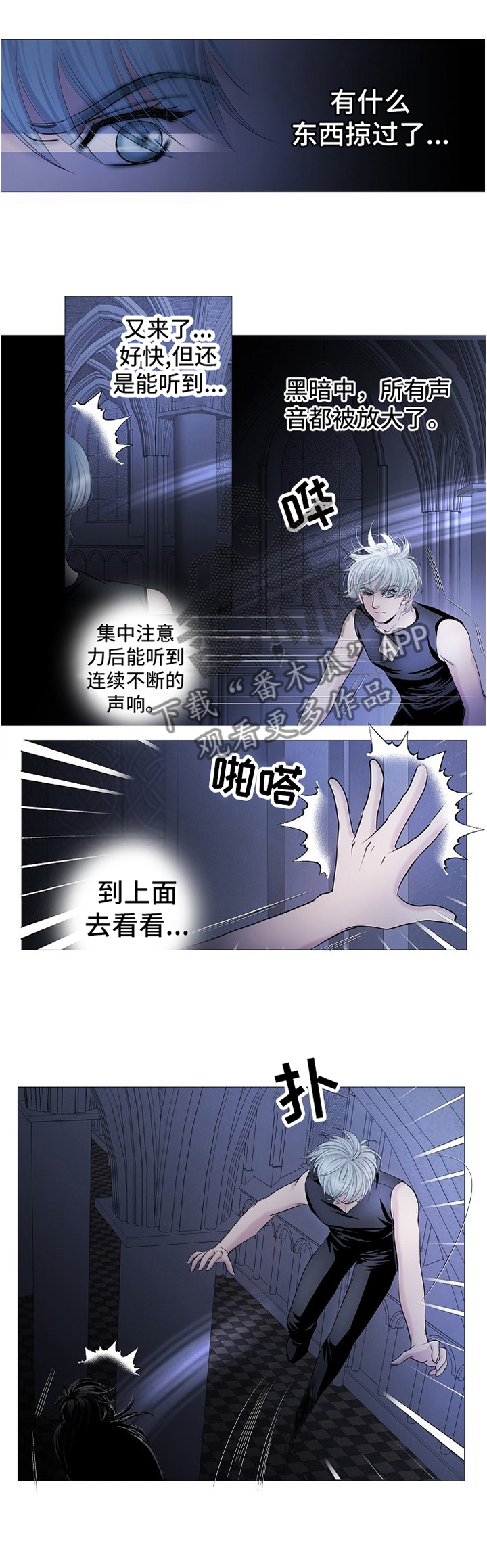 《渴望之血》漫画最新章节第58章：质问免费下拉式在线观看章节第【4】张图片