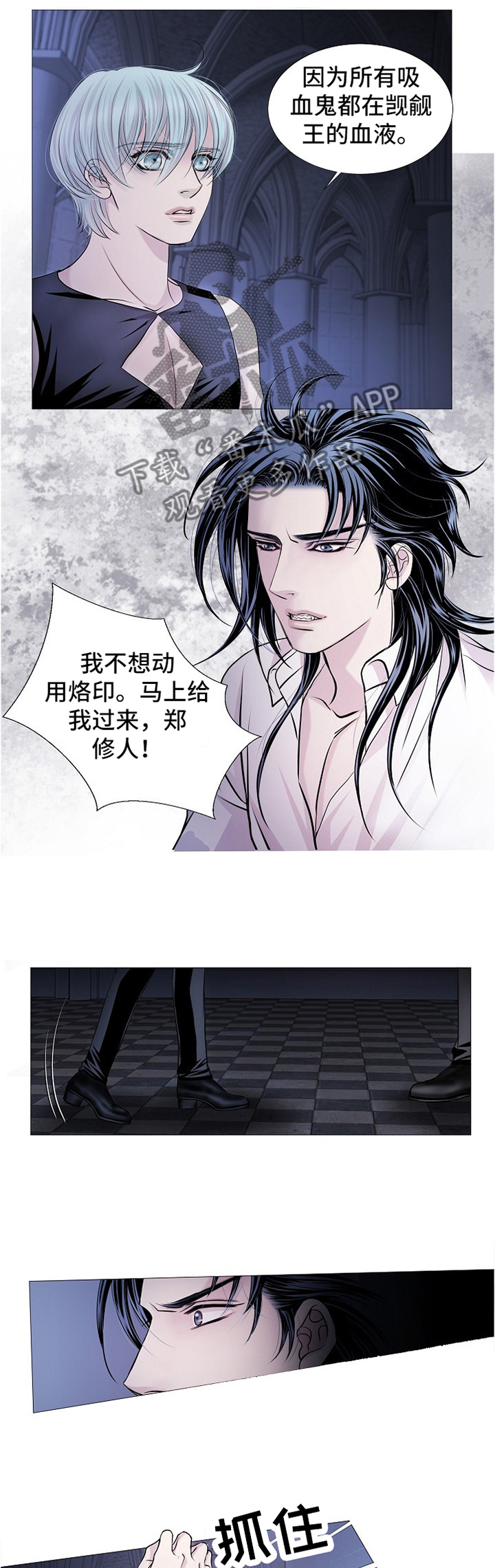 《渴望之血》漫画最新章节第59章：摆脱烙印免费下拉式在线观看章节第【2】张图片