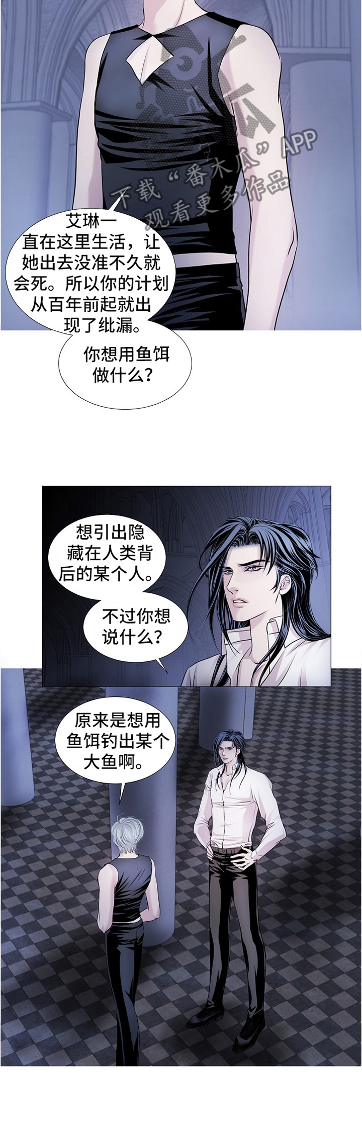 《渴望之血》漫画最新章节第59章：摆脱烙印免费下拉式在线观看章节第【3】张图片