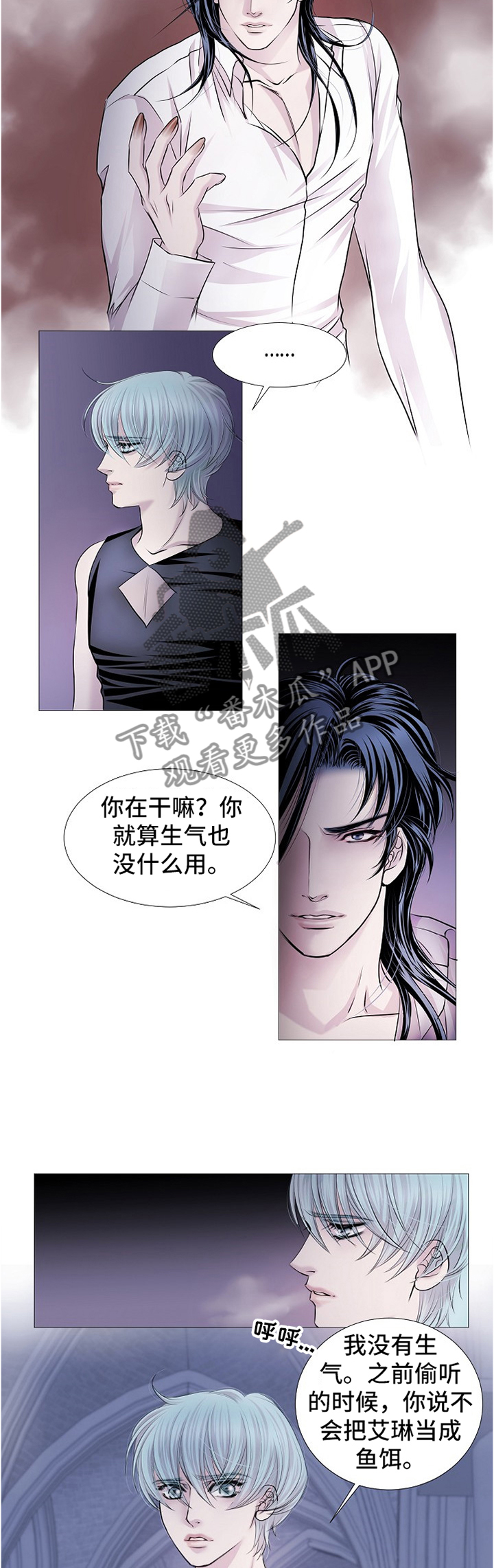 《渴望之血》漫画最新章节第59章：摆脱烙印免费下拉式在线观看章节第【4】张图片