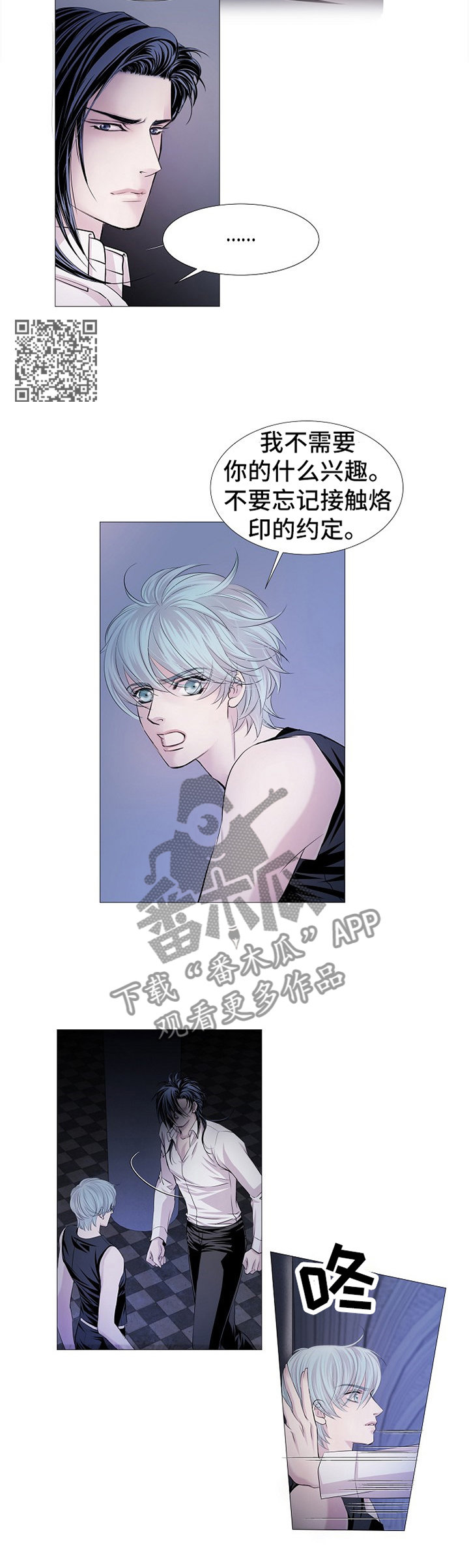 《渴望之血》漫画最新章节第60章：最安全也最危险免费下拉式在线观看章节第【4】张图片