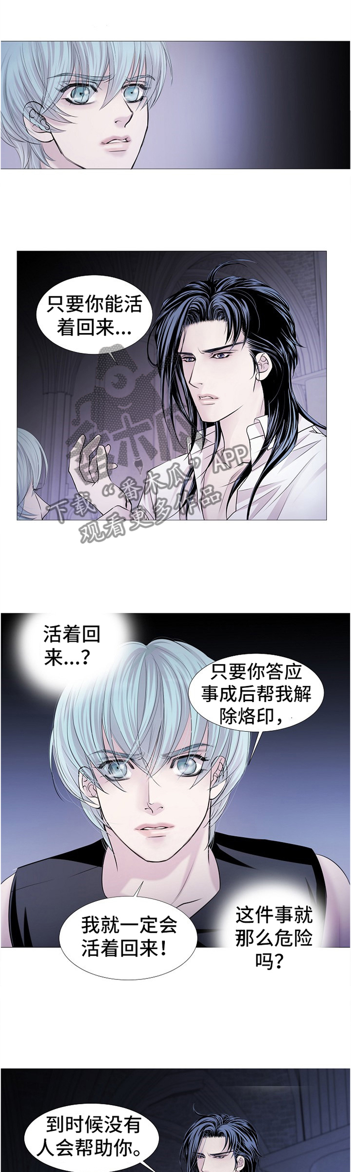 《渴望之血》漫画最新章节第60章：最安全也最危险免费下拉式在线观看章节第【8】张图片