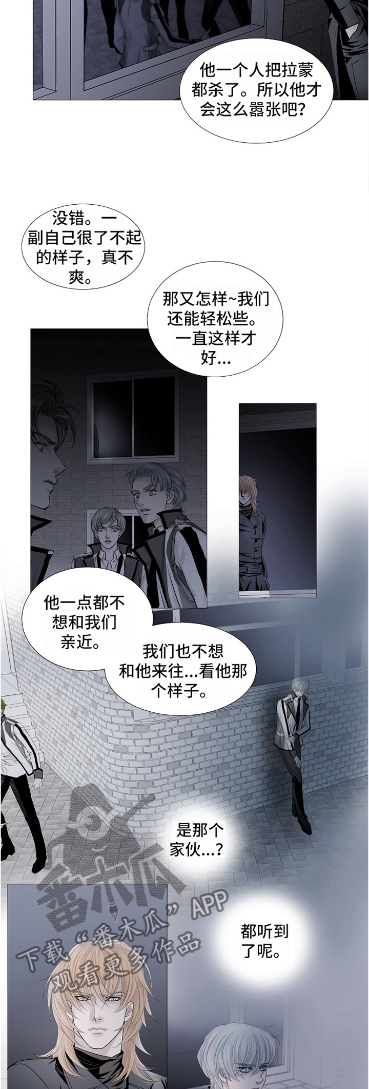 《渴望之血》漫画最新章节第61章：尾行免费下拉式在线观看章节第【3】张图片