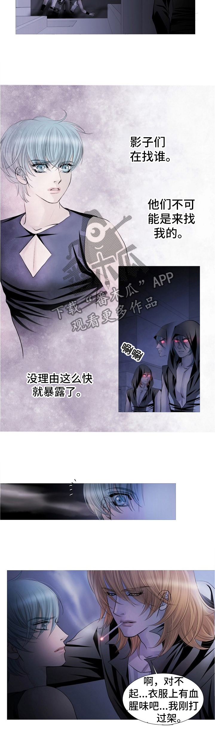 《渴望之血》漫画最新章节第62章：先放过你免费下拉式在线观看章节第【3】张图片