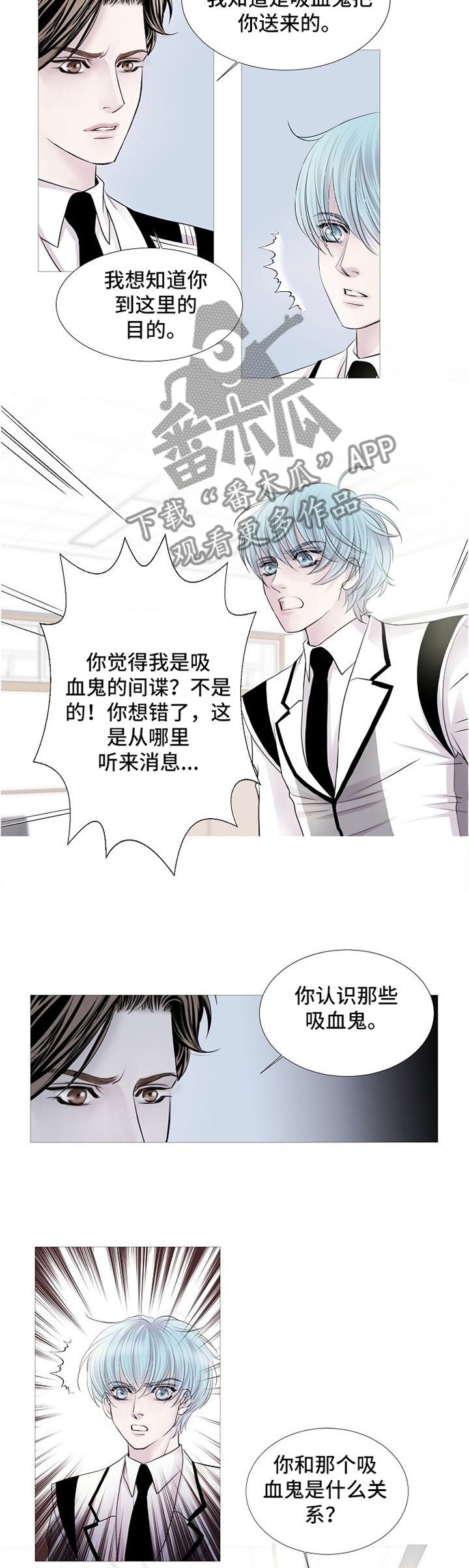 《渴望之血》漫画最新章节第63章：终于来了免费下拉式在线观看章节第【2】张图片