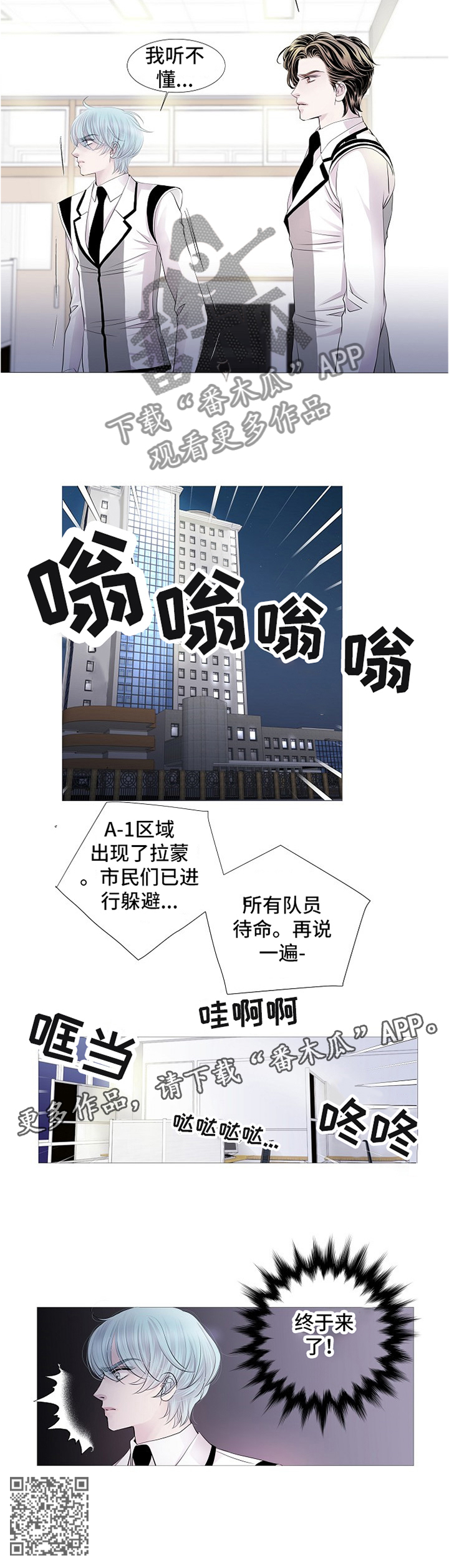 《渴望之血》漫画最新章节第63章：终于来了免费下拉式在线观看章节第【1】张图片