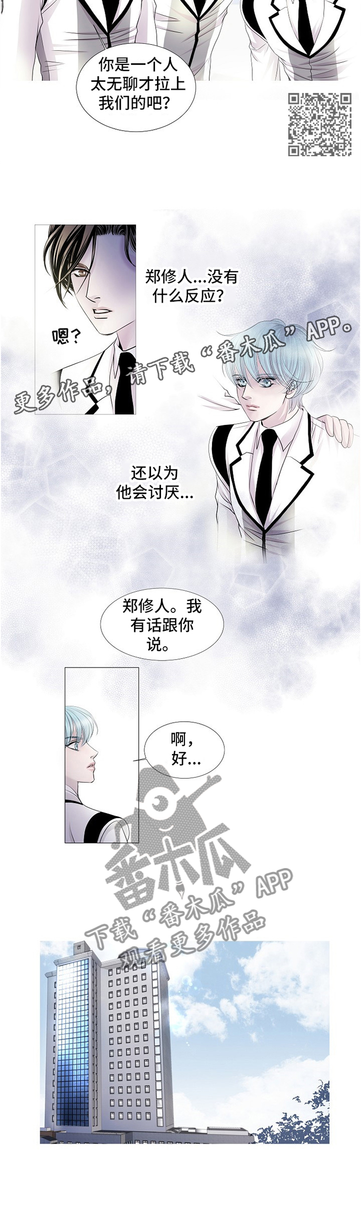 《渴望之血》漫画最新章节第63章：终于来了免费下拉式在线观看章节第【5】张图片