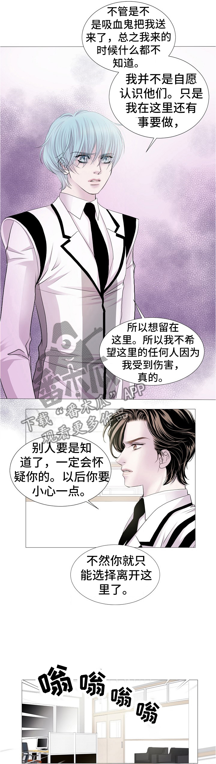 《渴望之血》漫画最新章节第64章：你知道多少?免费下拉式在线观看章节第【6】张图片