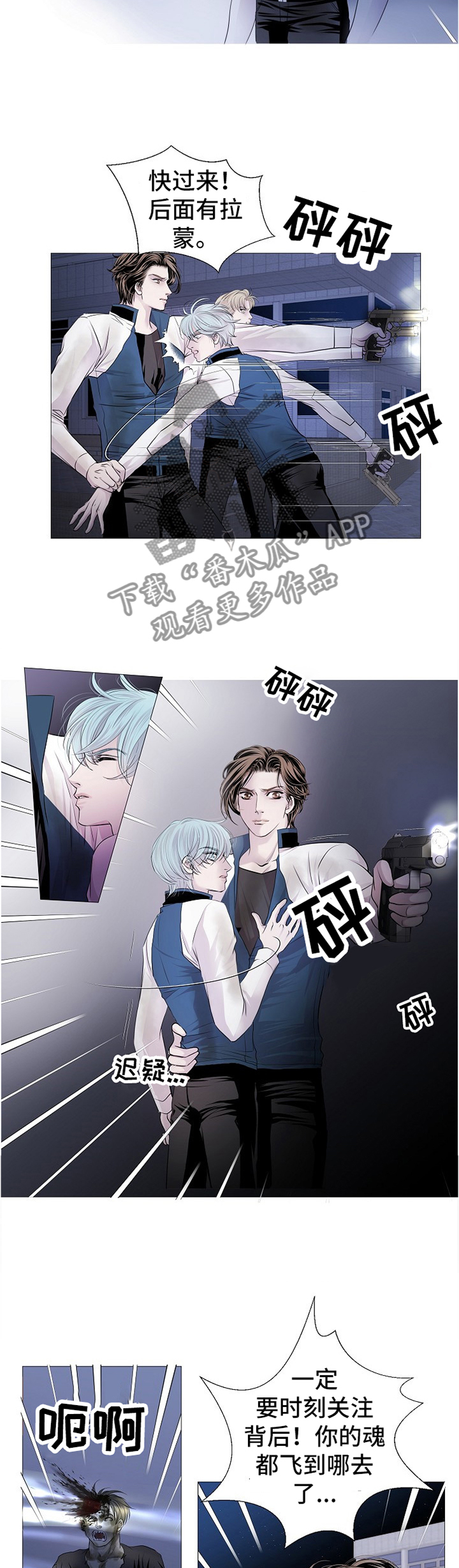 《渴望之血》漫画最新章节第65章：新品种免费下拉式在线观看章节第【4】张图片