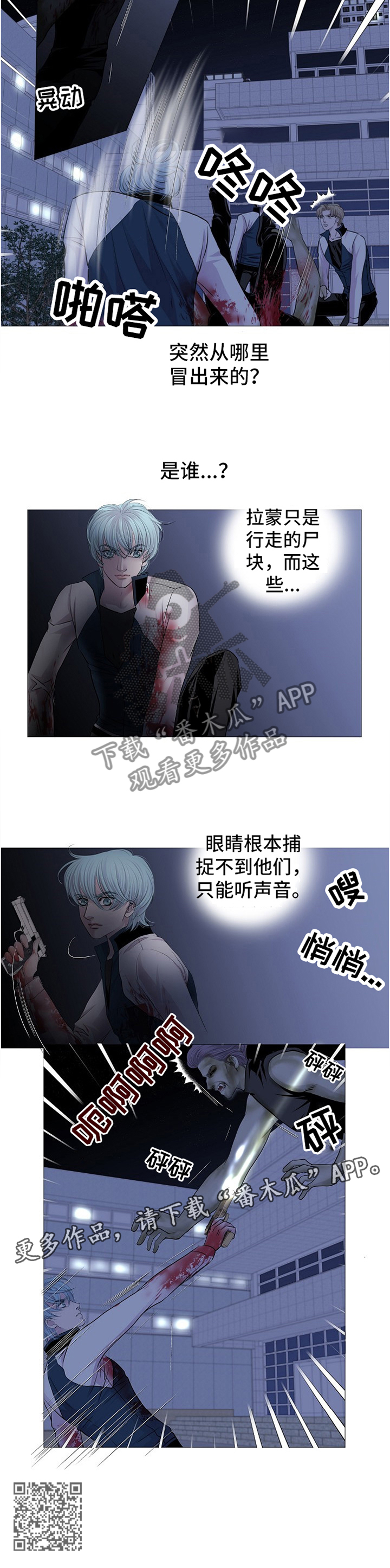 《渴望之血》漫画最新章节第66章：困境免费下拉式在线观看章节第【1】张图片