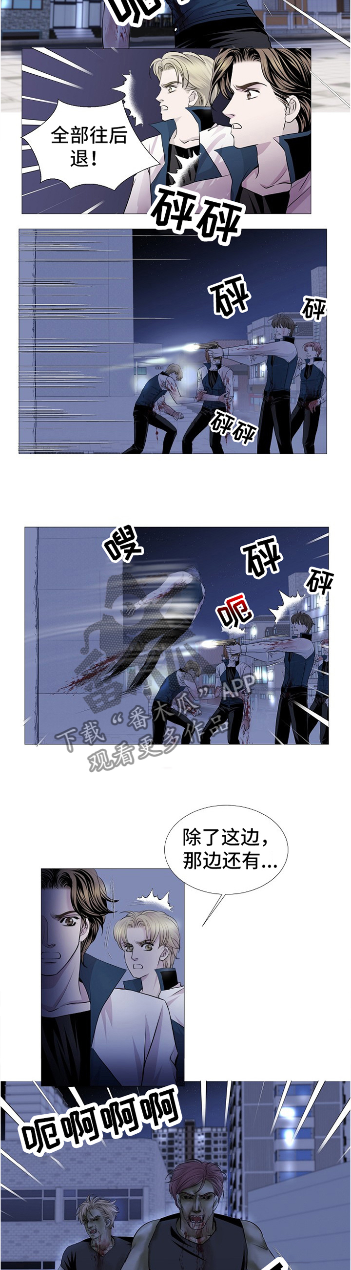 《渴望之血》漫画最新章节第67章：我是特别的免费下拉式在线观看章节第【6】张图片