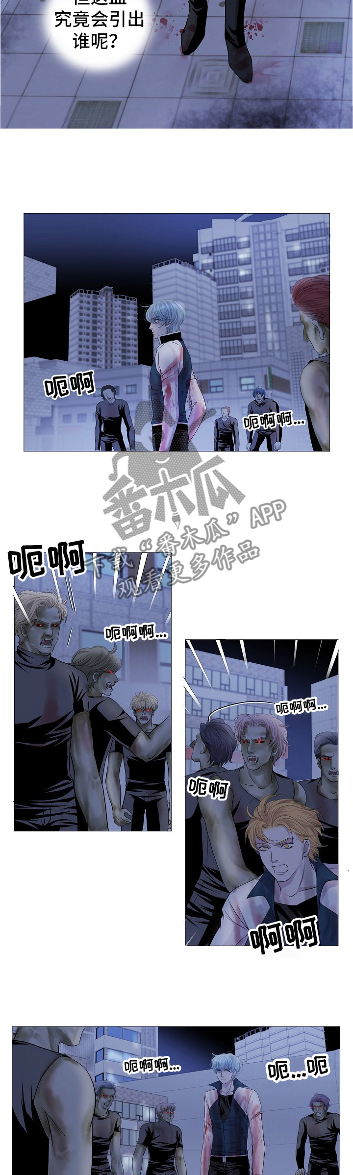 《渴望之血》漫画最新章节第68章：策略免费下拉式在线观看章节第【2】张图片