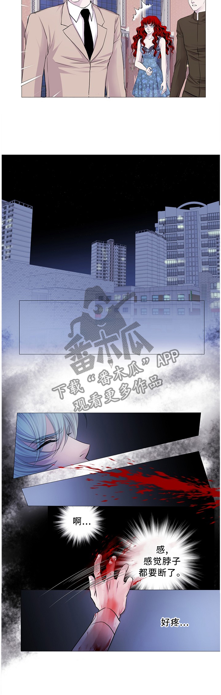 《渴望之血》漫画最新章节第71章：我亲自去免费下拉式在线观看章节第【2】张图片