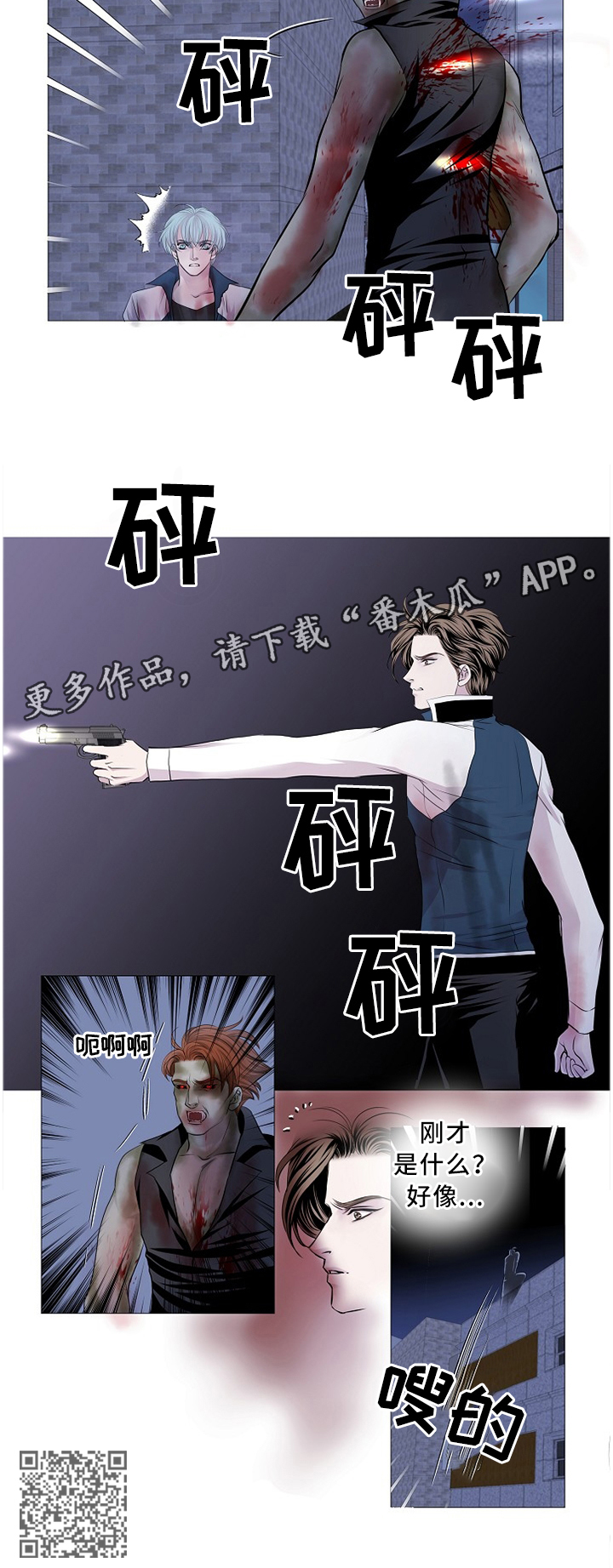 《渴望之血》漫画最新章节第72章：复活了!免费下拉式在线观看章节第【1】张图片