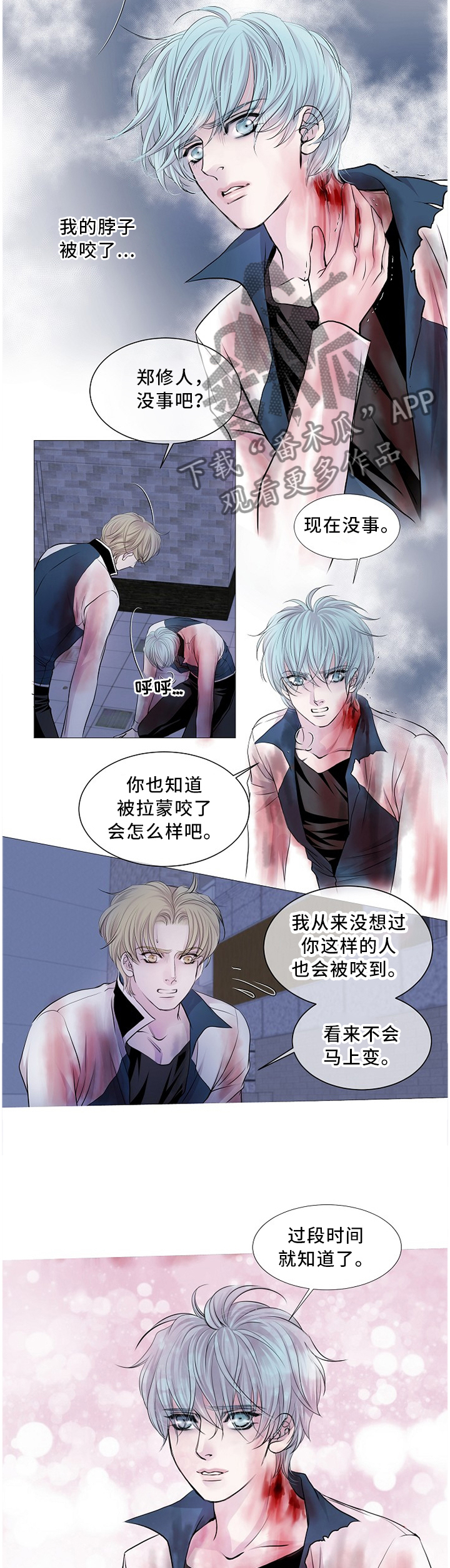 《渴望之血》漫画最新章节第72章：复活了!免费下拉式在线观看章节第【6】张图片