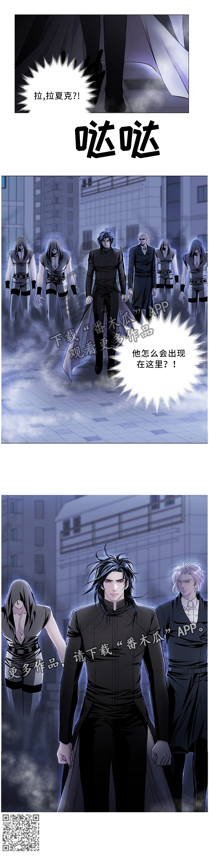 《渴望之血》漫画最新章节第73章：熟悉的身影免费下拉式在线观看章节第【1】张图片