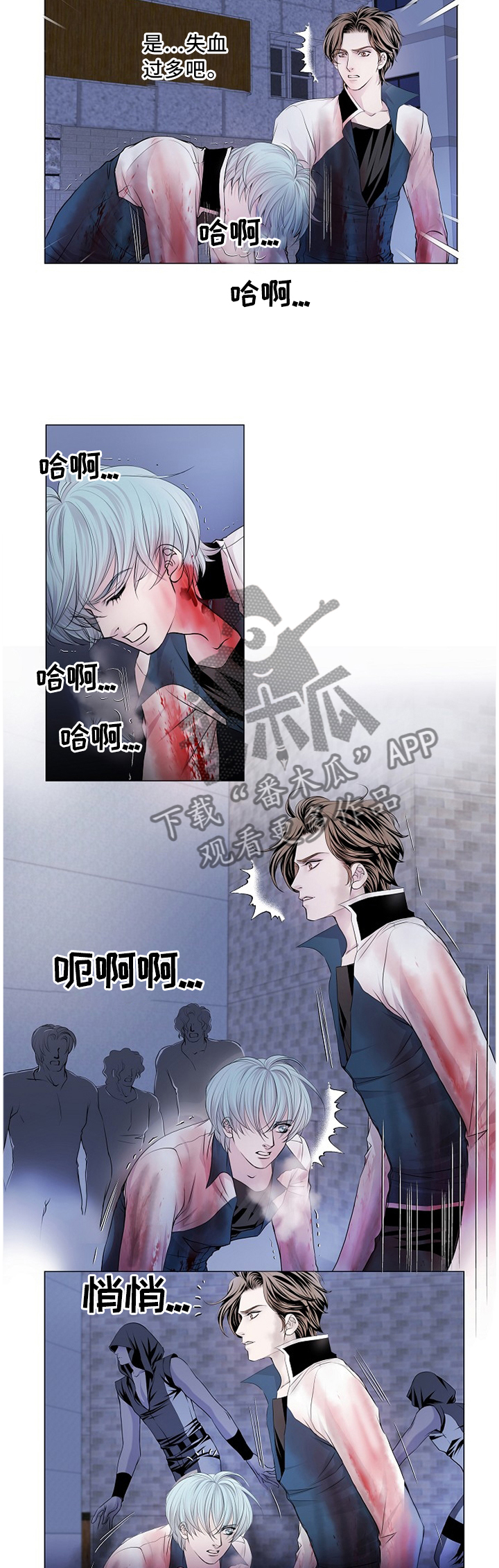 《渴望之血》漫画最新章节第73章：熟悉的身影免费下拉式在线观看章节第【3】张图片