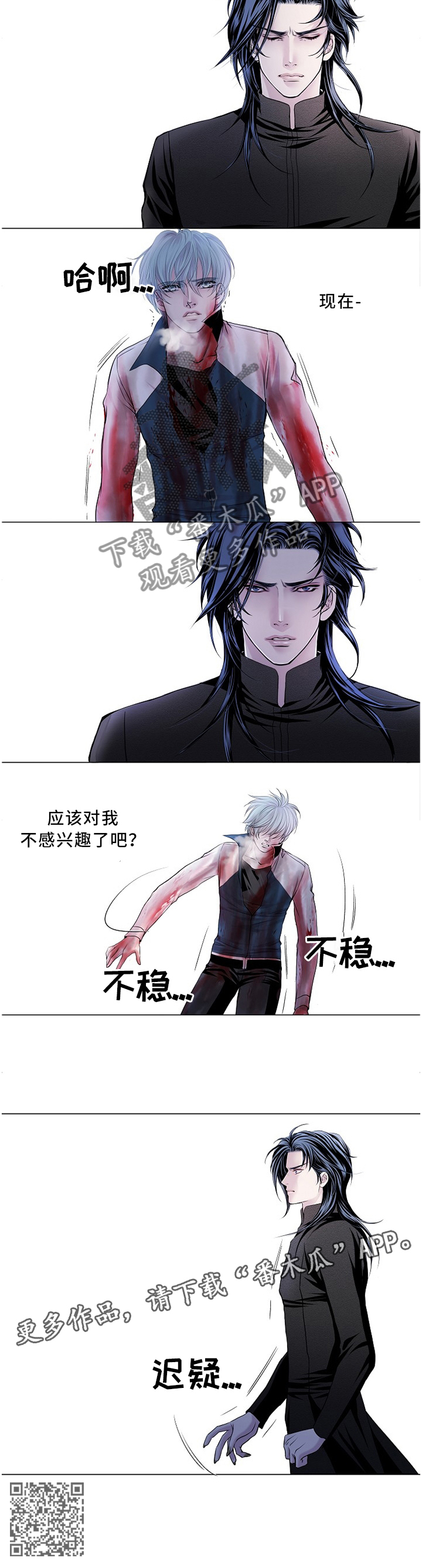 《渴望之血》漫画最新章节第74章：倔强免费下拉式在线观看章节第【1】张图片