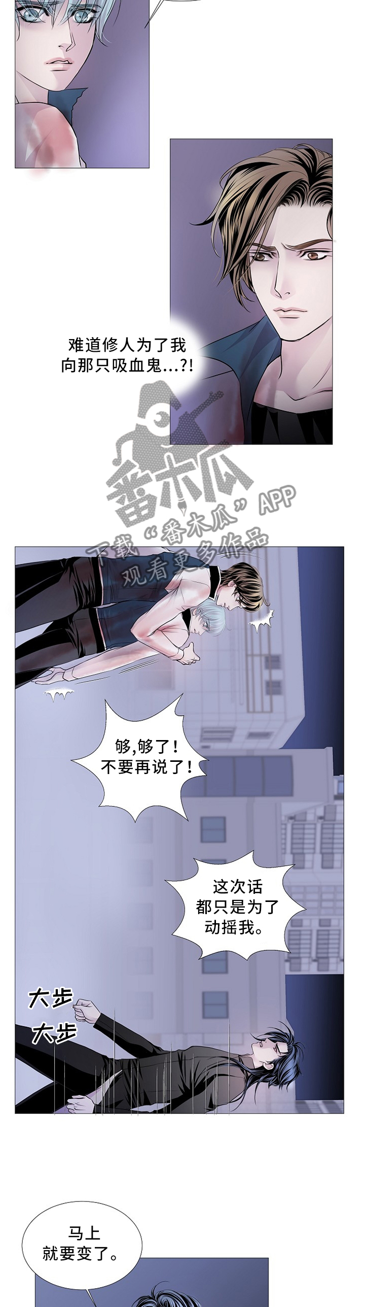 《渴望之血》漫画最新章节第75章：命令免费下拉式在线观看章节第【2】张图片