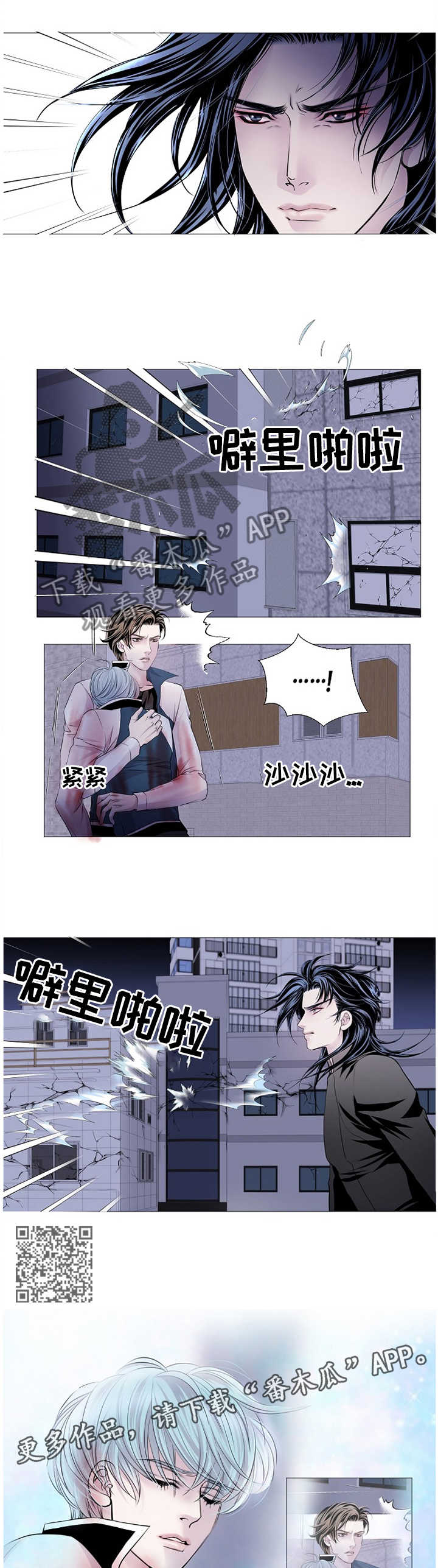 《渴望之血》漫画最新章节第75章：命令免费下拉式在线观看章节第【6】张图片