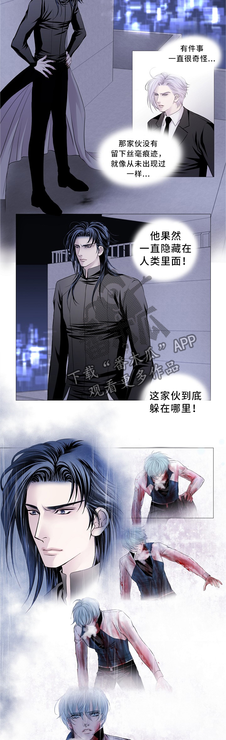 《渴望之血》漫画最新章节第77章：我不在乎免费下拉式在线观看章节第【2】张图片