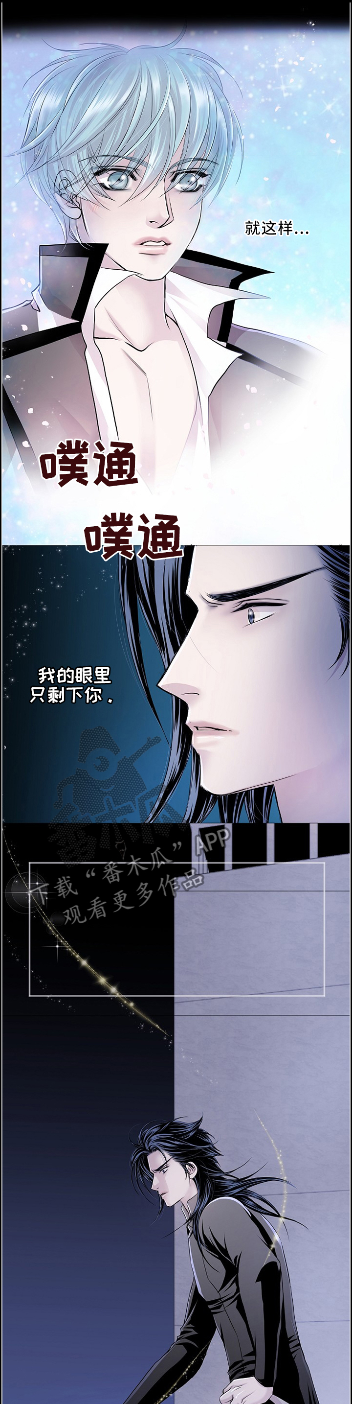 《渴望之血》漫画最新章节第78章：既往不咎免费下拉式在线观看章节第【6】张图片