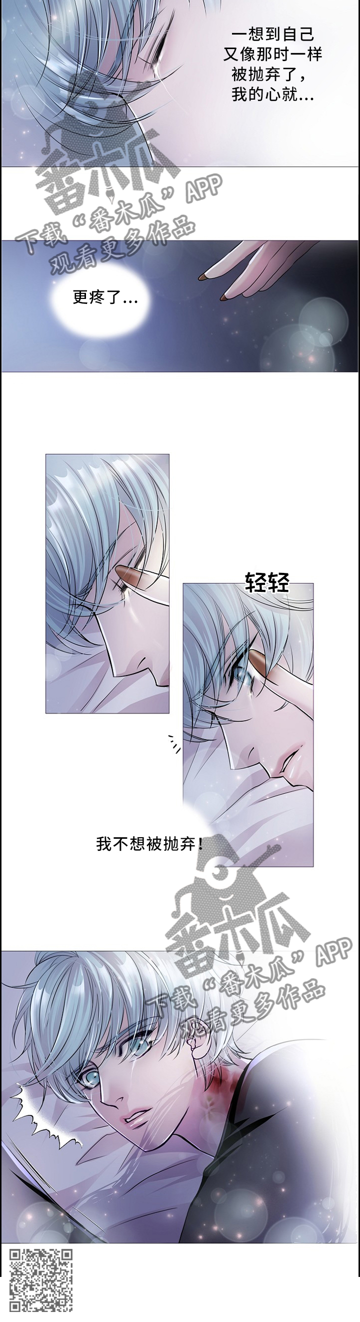 《渴望之血》漫画最新章节第78章：既往不咎免费下拉式在线观看章节第【1】张图片