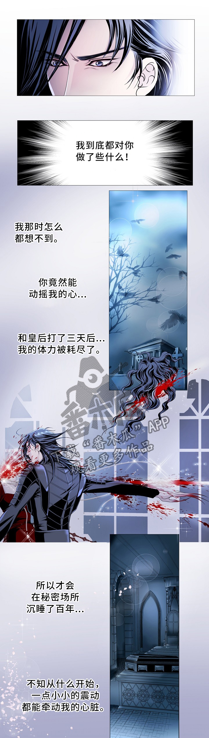 《渴望之血》漫画最新章节第78章：既往不咎免费下拉式在线观看章节第【14】张图片