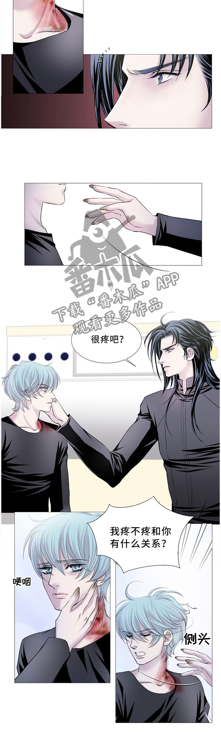 《渴望之血》漫画最新章节第79章：确认你的状态免费下拉式在线观看章节第【2】张图片