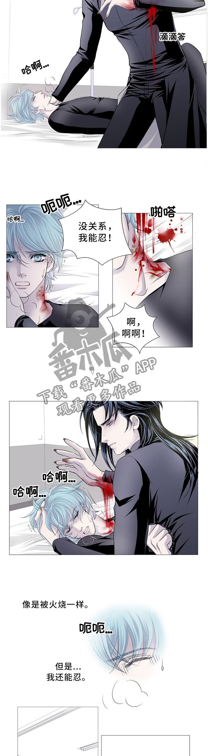 《渴望之血》漫画最新章节第80章：真正理由免费下拉式在线观看章节第【3】张图片