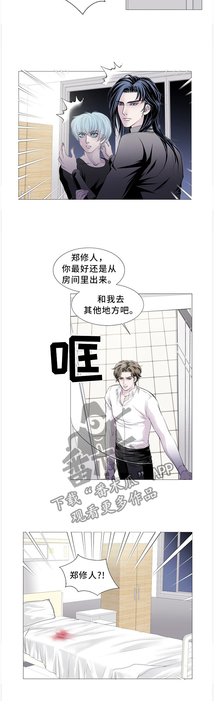 《渴望之血》漫画最新章节第81章：沉迷于你免费下拉式在线观看章节第【2】张图片