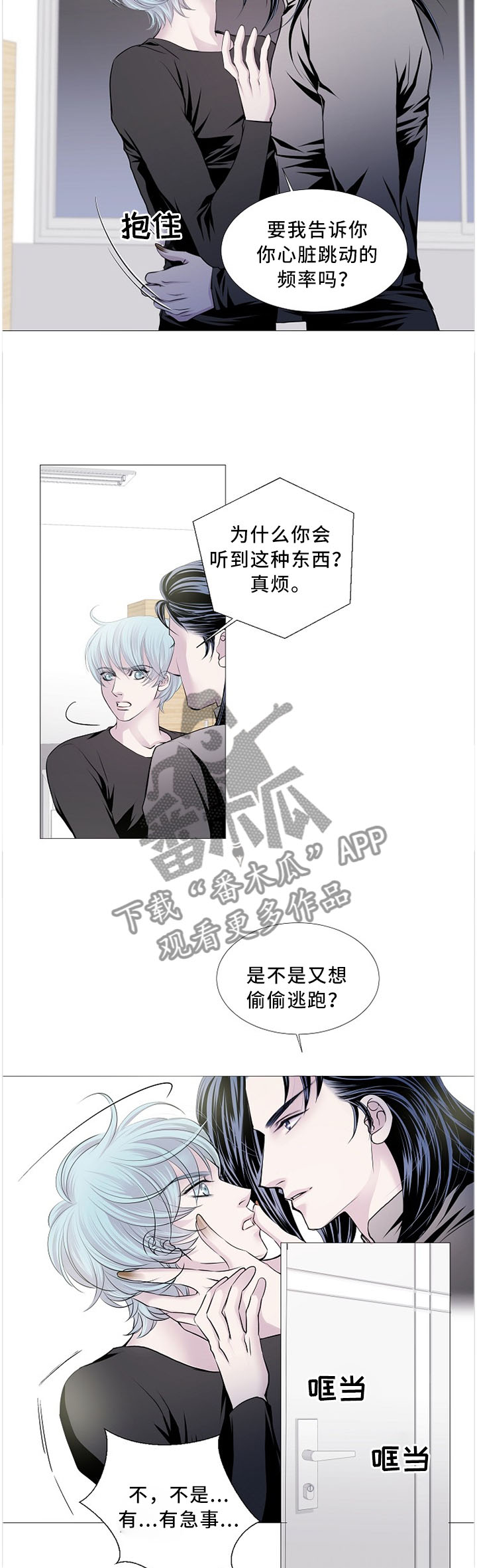 《渴望之血》漫画最新章节第81章：沉迷于你免费下拉式在线观看章节第【3】张图片