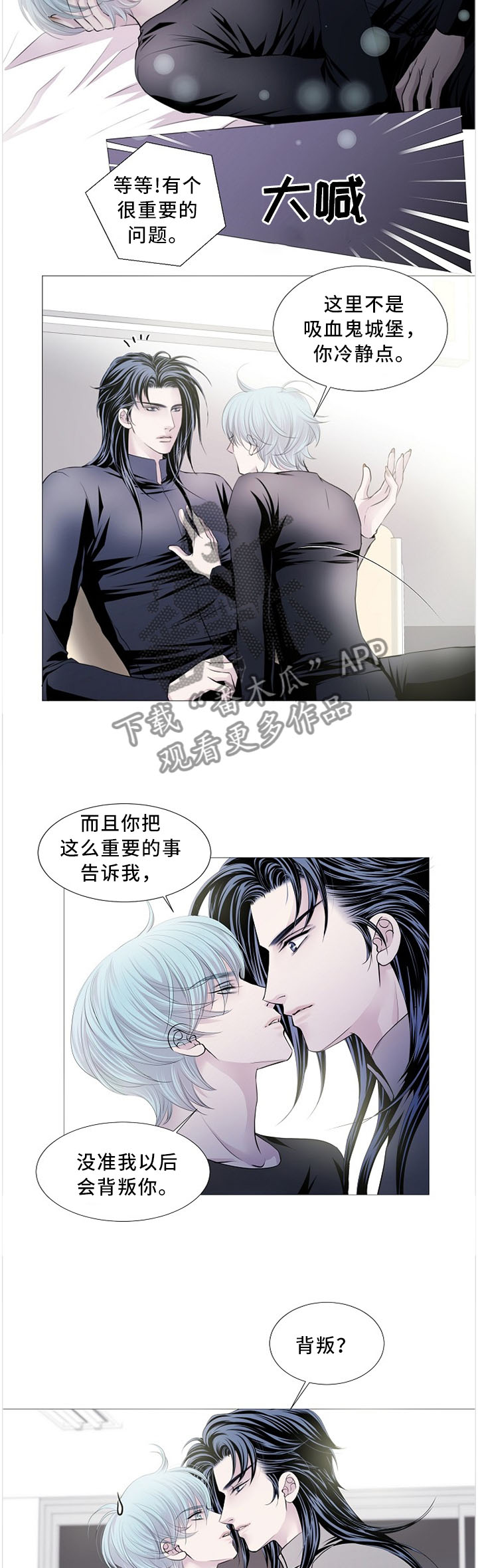 《渴望之血》漫画最新章节第81章：沉迷于你免费下拉式在线观看章节第【4】张图片