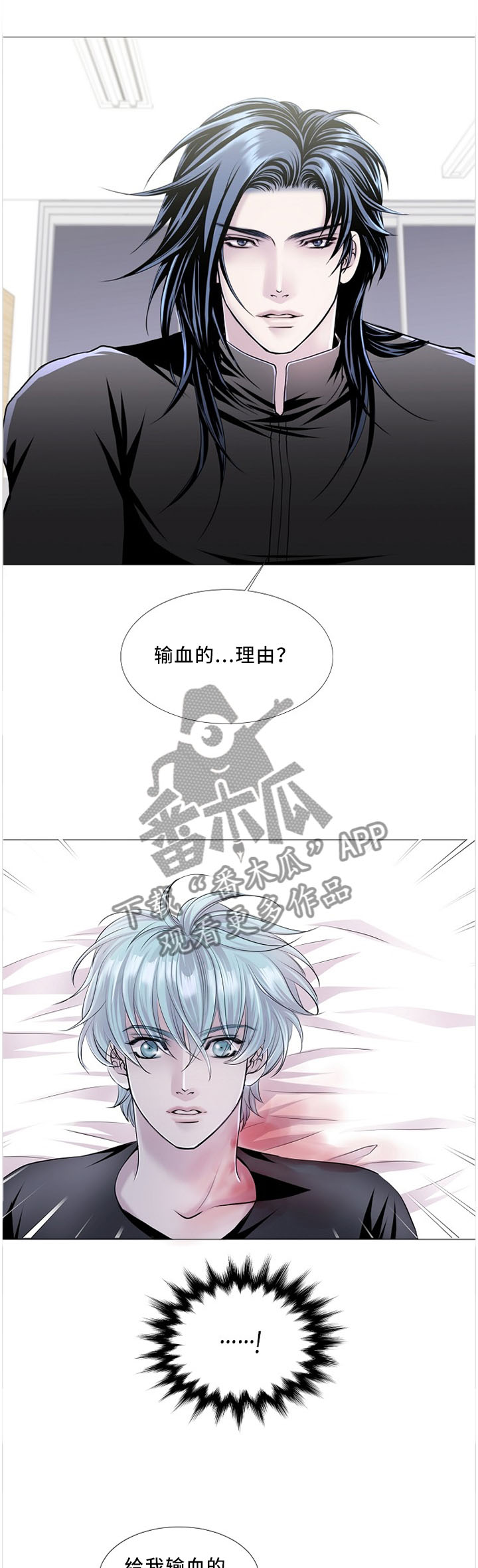 《渴望之血》漫画最新章节第81章：沉迷于你免费下拉式在线观看章节第【8】张图片