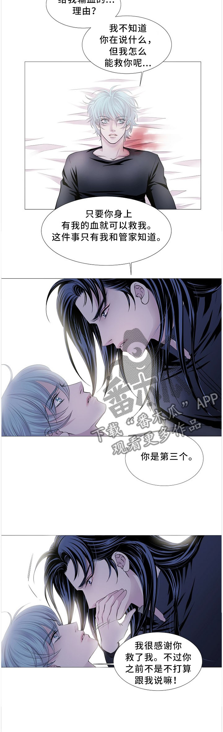 《渴望之血》漫画最新章节第81章：沉迷于你免费下拉式在线观看章节第【7】张图片