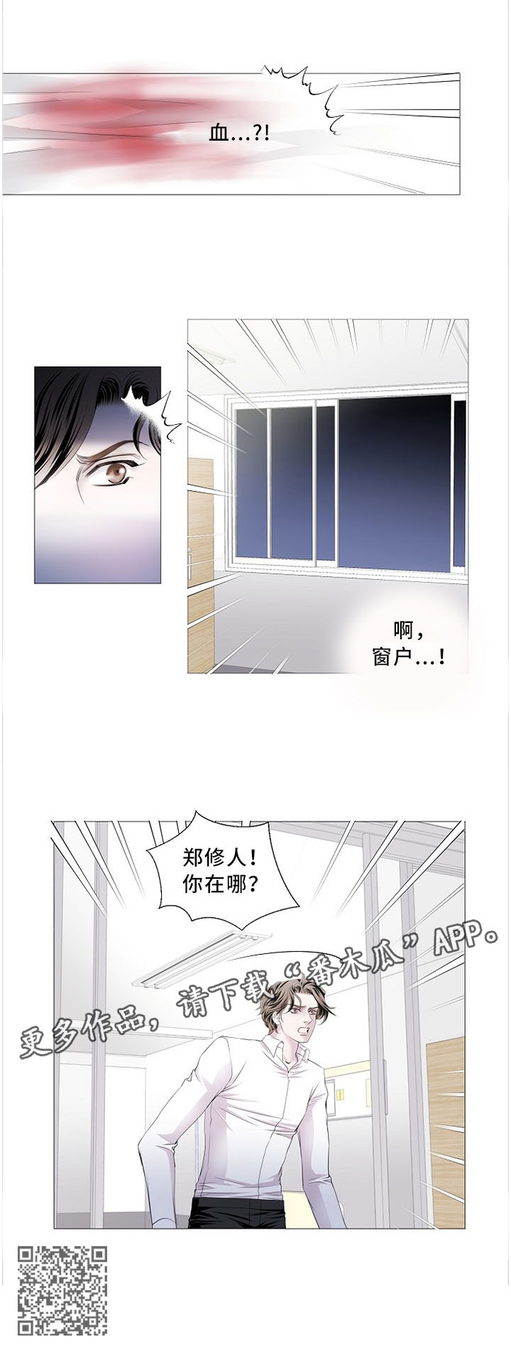 《渴望之血》漫画最新章节第81章：沉迷于你免费下拉式在线观看章节第【1】张图片