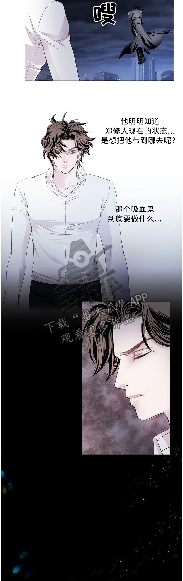 《渴望之血》漫画最新章节第82章：你不想和我待一起吗免费下拉式在线观看章节第【6】张图片