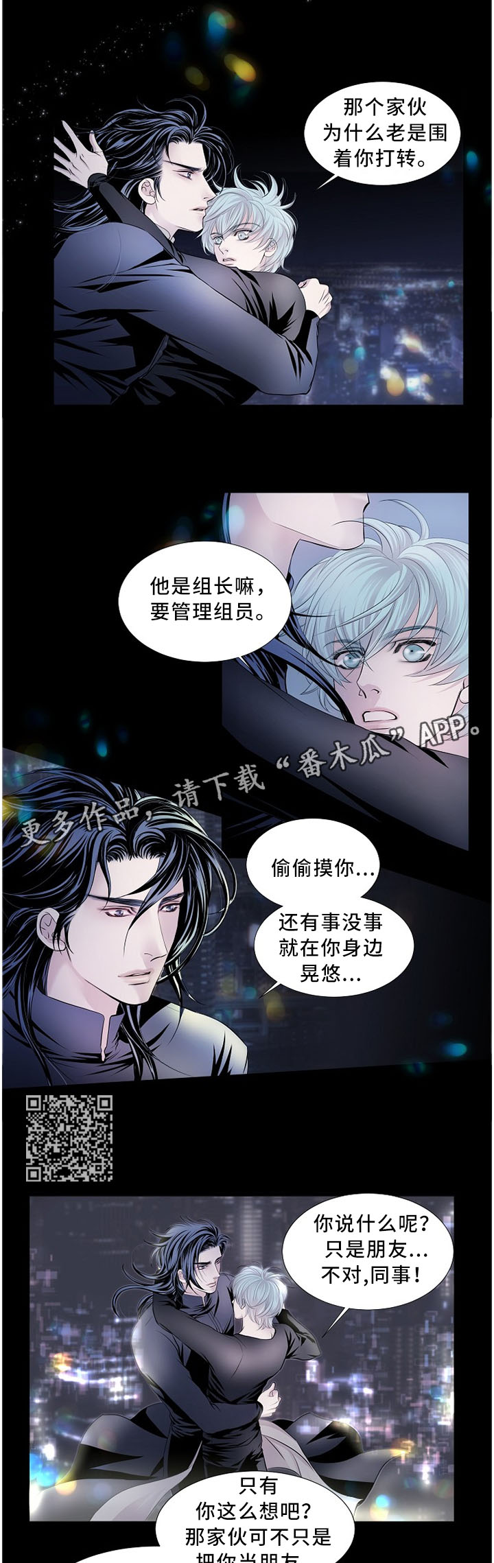 《渴望之血》漫画最新章节第82章：你不想和我待一起吗免费下拉式在线观看章节第【5】张图片