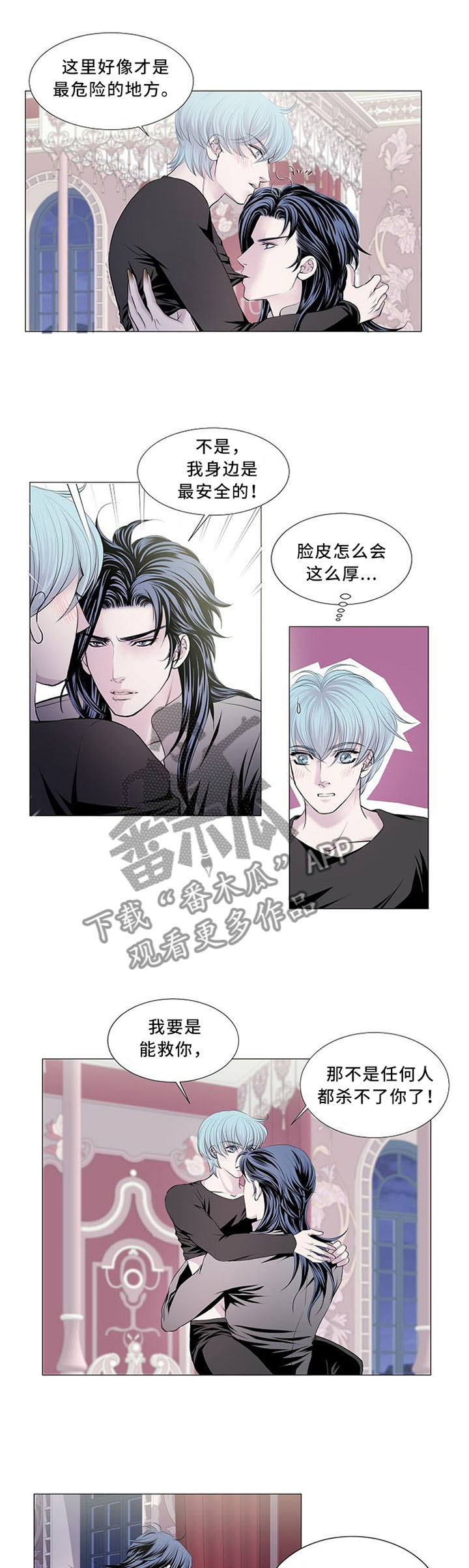 《渴望之血》漫画最新章节第83章：反客为主免费下拉式在线观看章节第【6】张图片