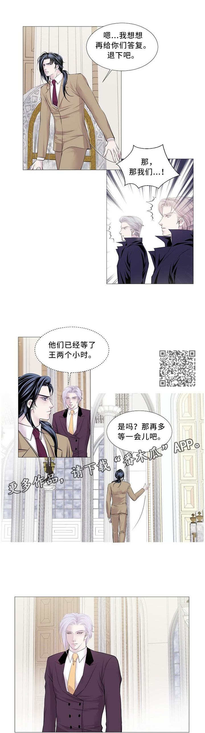 《渴望之血》漫画最新章节第85章：急救药免费下拉式在线观看章节第【4】张图片