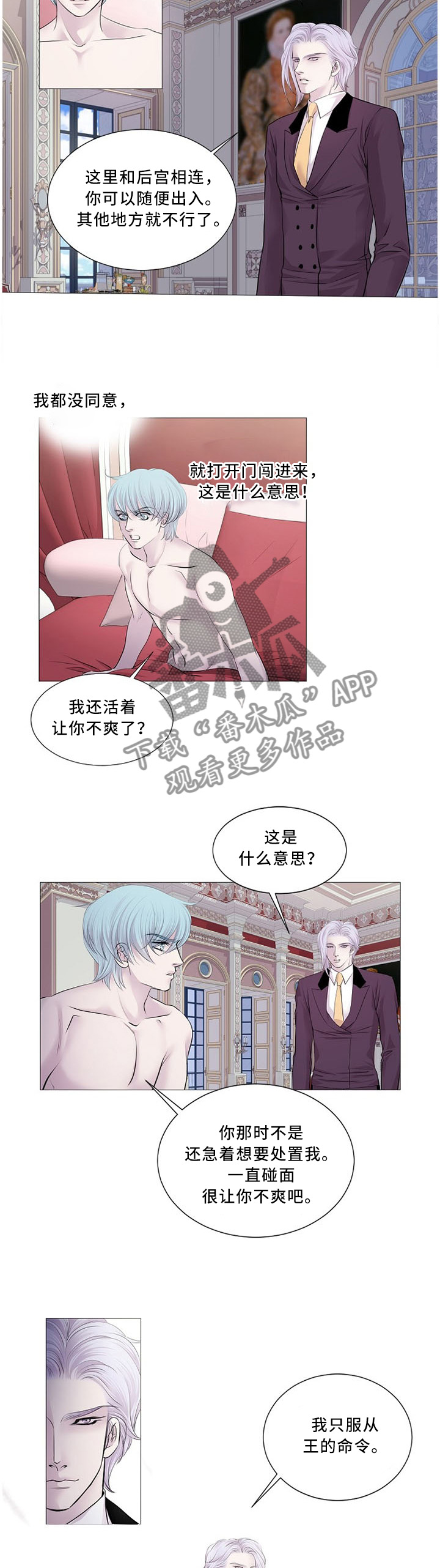 《渴望之血》漫画最新章节第85章：急救药免费下拉式在线观看章节第【2】张图片