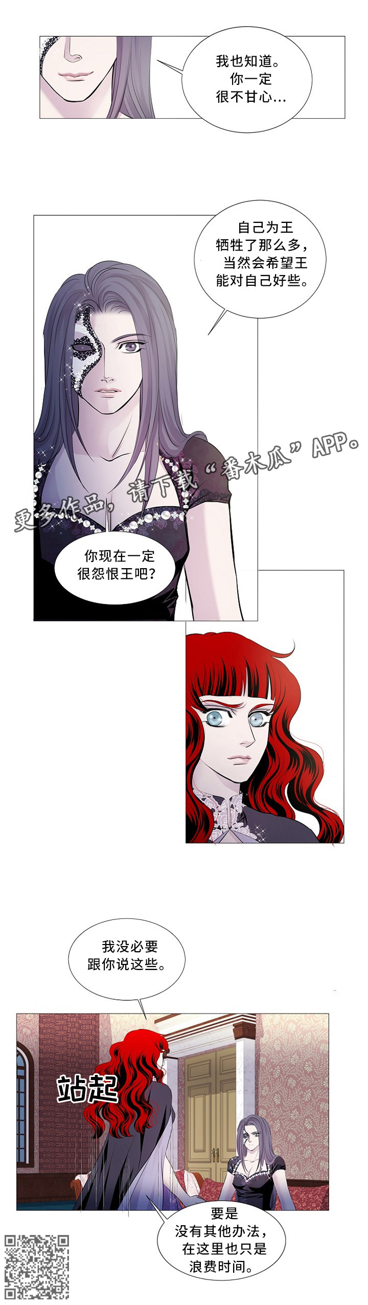 《渴望之血》漫画最新章节第87章：我特别喜欢免费下拉式在线观看章节第【1】张图片