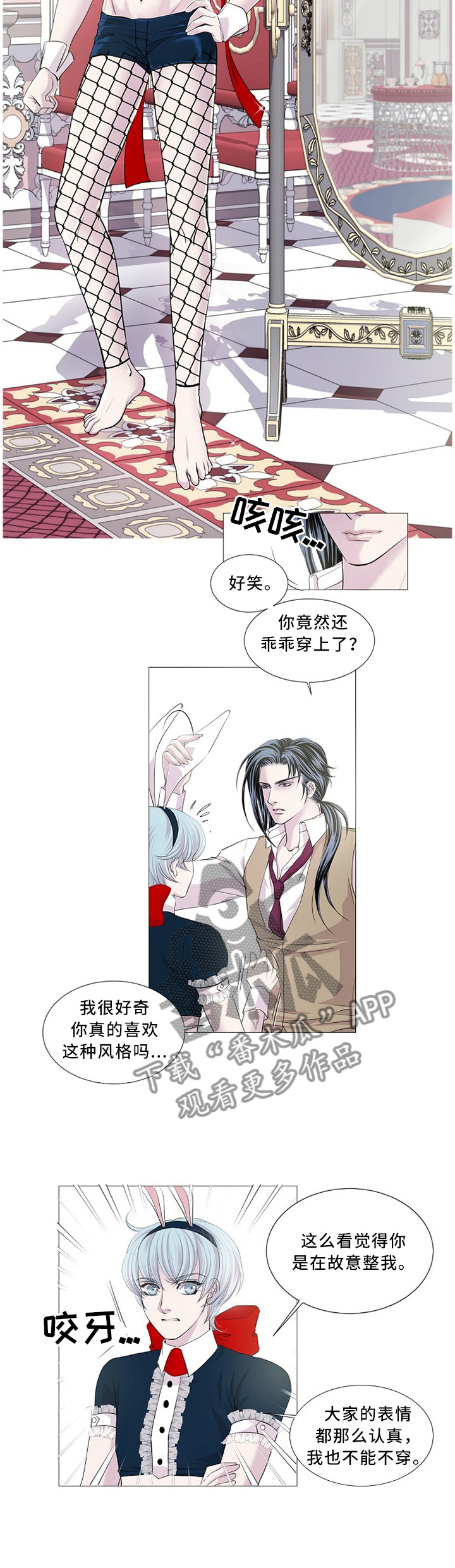 《渴望之血》漫画最新章节第87章：我特别喜欢免费下拉式在线观看章节第【6】张图片