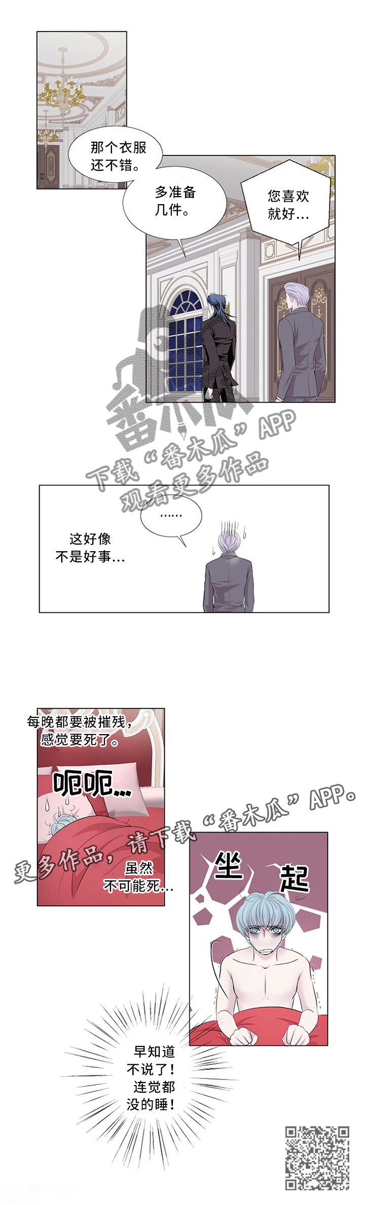 《渴望之血》漫画最新章节第89章：一句话撼动我的心免费下拉式在线观看章节第【1】张图片