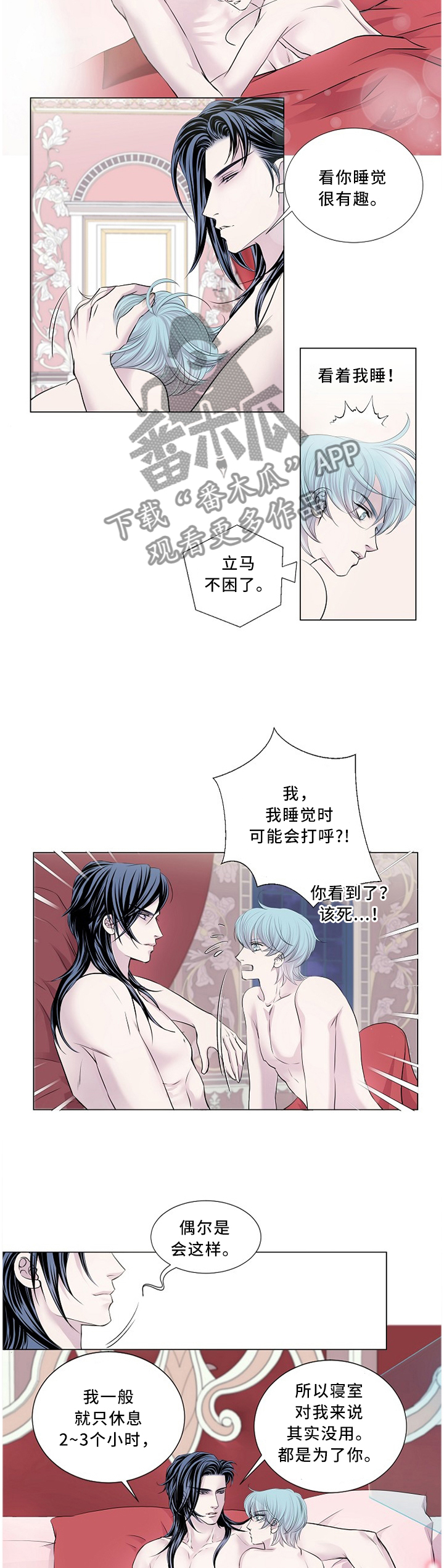 《渴望之血》漫画最新章节第89章：一句话撼动我的心免费下拉式在线观看章节第【6】张图片