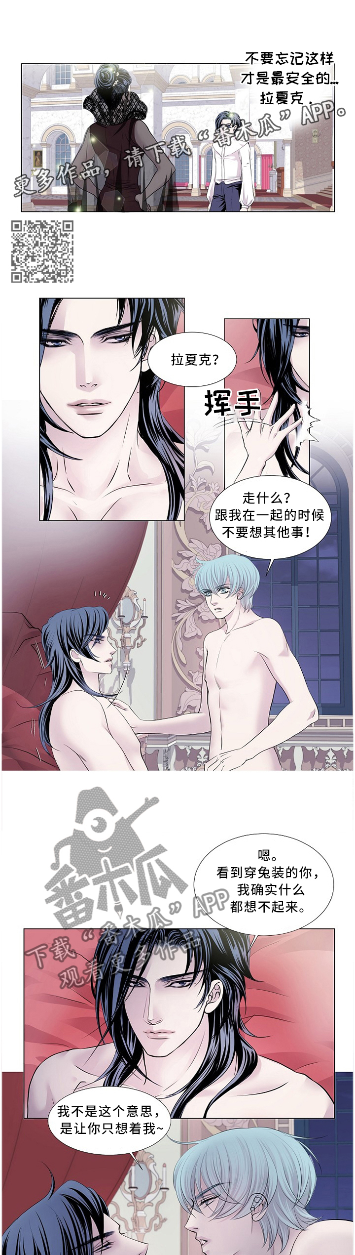 《渴望之血》漫画最新章节第89章：一句话撼动我的心免费下拉式在线观看章节第【4】张图片