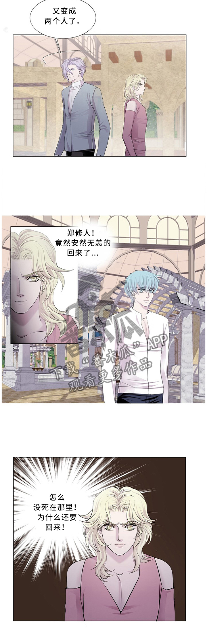 《渴望之血》漫画最新章节第90章：躲避免费下拉式在线观看章节第【6】张图片