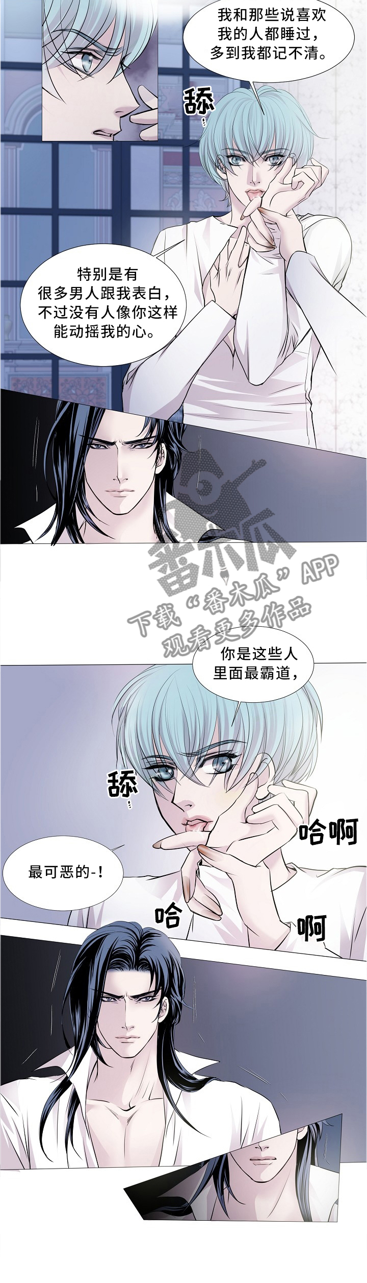 《渴望之血》漫画最新章节第93章：各方行动免费下拉式在线观看章节第【6】张图片